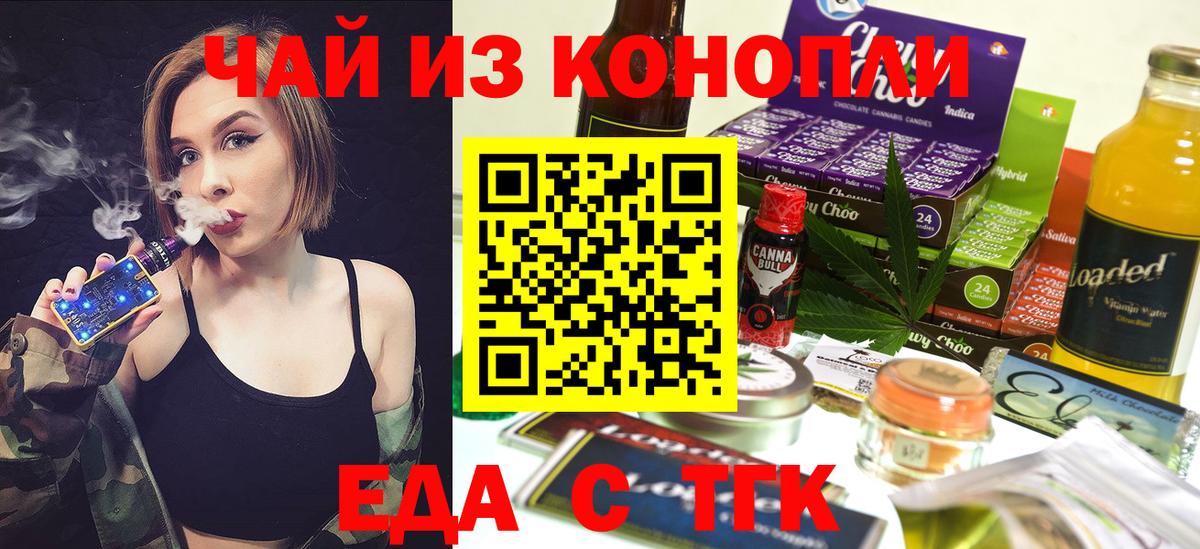 Canna-Cookies конопля  Вход с VPN  Новокубанск 