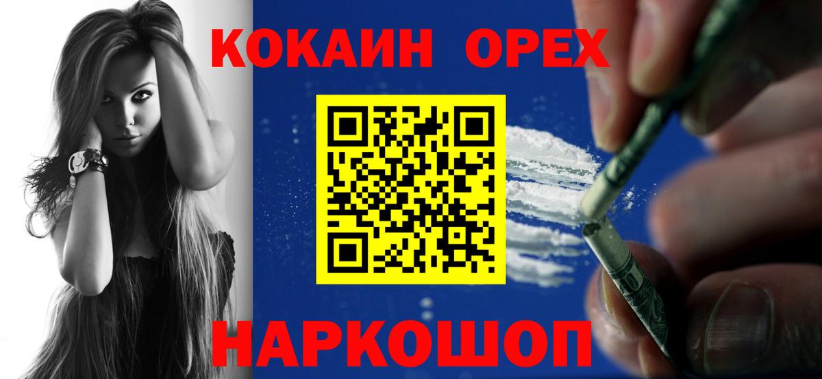 КОКАИН Перу Новокубанск