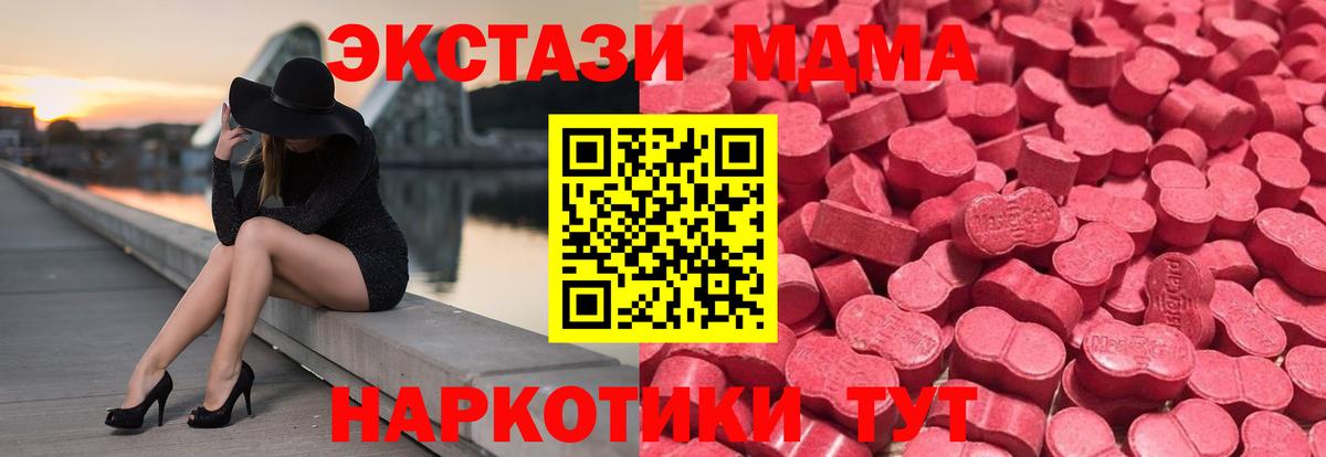 Ecstasy DUBAI  сколько стоит  Новокубанск  Вход с VPN  ЭКСТАЗИ 