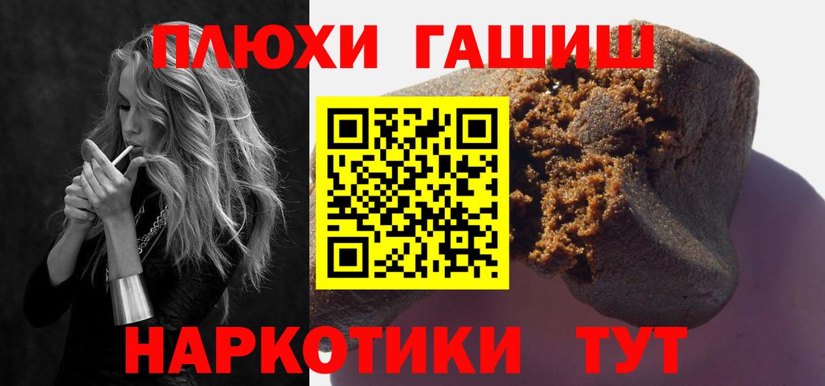 Гашиш гашик  ГАШИШ VHQ  Гашиш  Вход с VPN  Новокубанск 