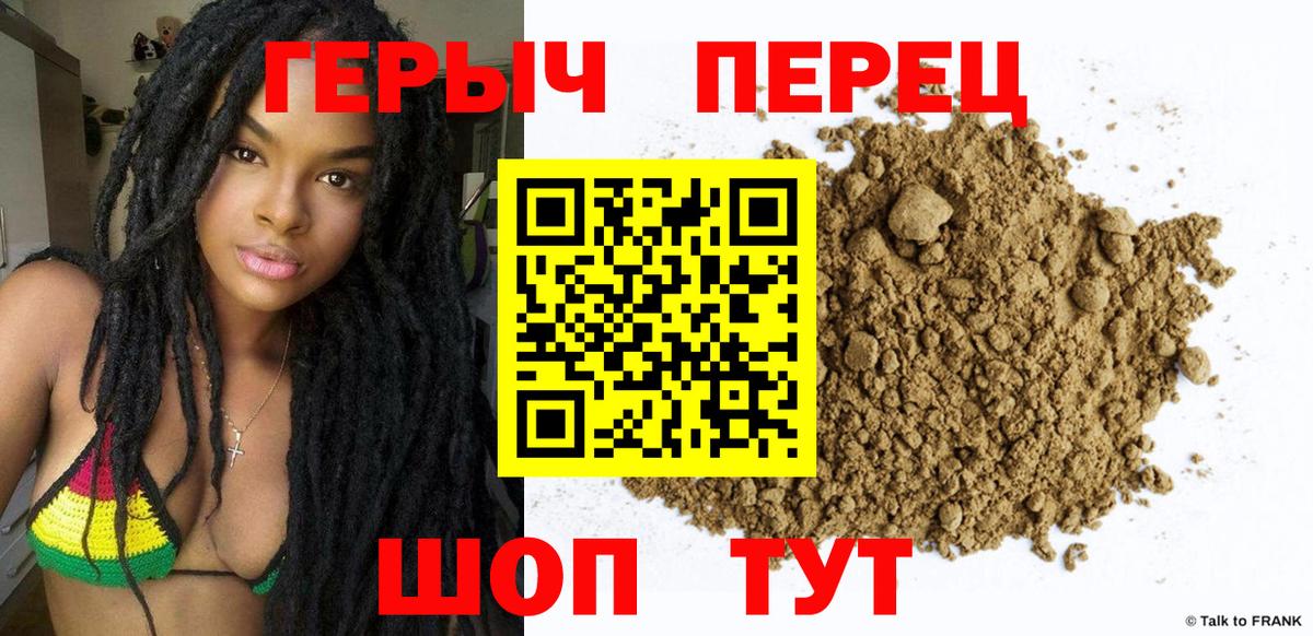 Героин герыч Новокубанск