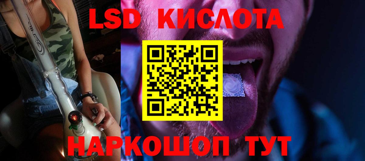 Новокубанск  Лсд 25 экстази кислота  ЛСД экстази  ЛСД экстази ecstasy  Вход с VPN 