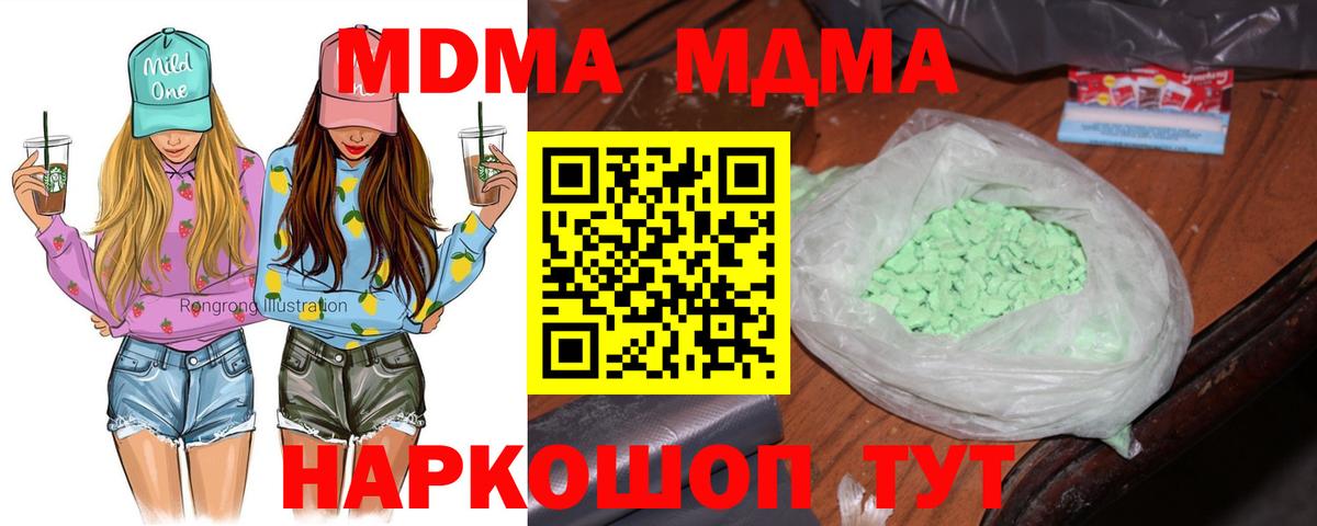 Новокубанск  MDMA crystal  Вход с VPN  MDMA кристаллы 