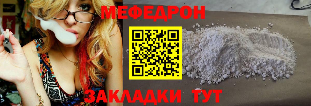 Меф кристаллы Новокубанск