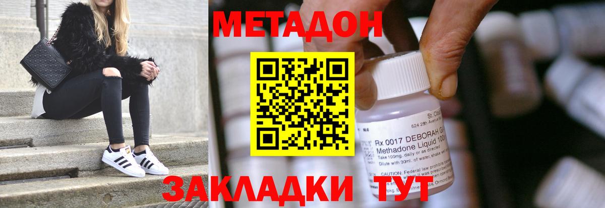 OMG   МЕТАДОН кристалл  Вход с VPN  Метадон белоснежный  Новокубанск 