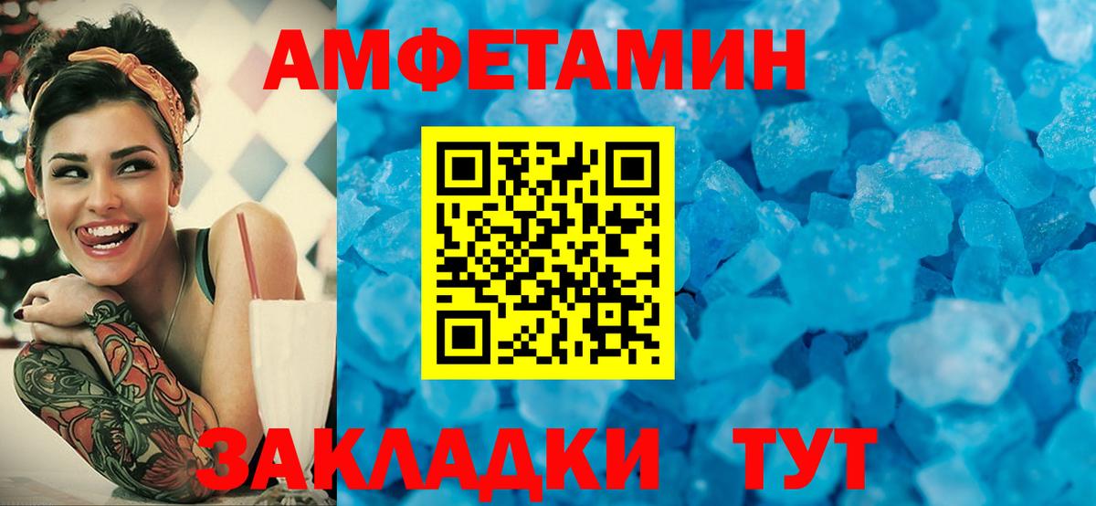 Метамфетамин Methamphetamine Новокубанск