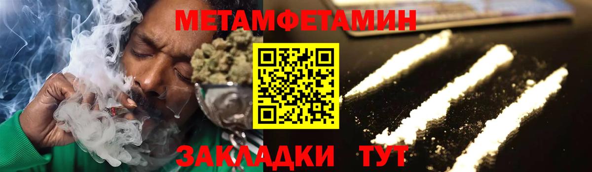 Новокубанск  Первитин пудра  Вход с VPN 