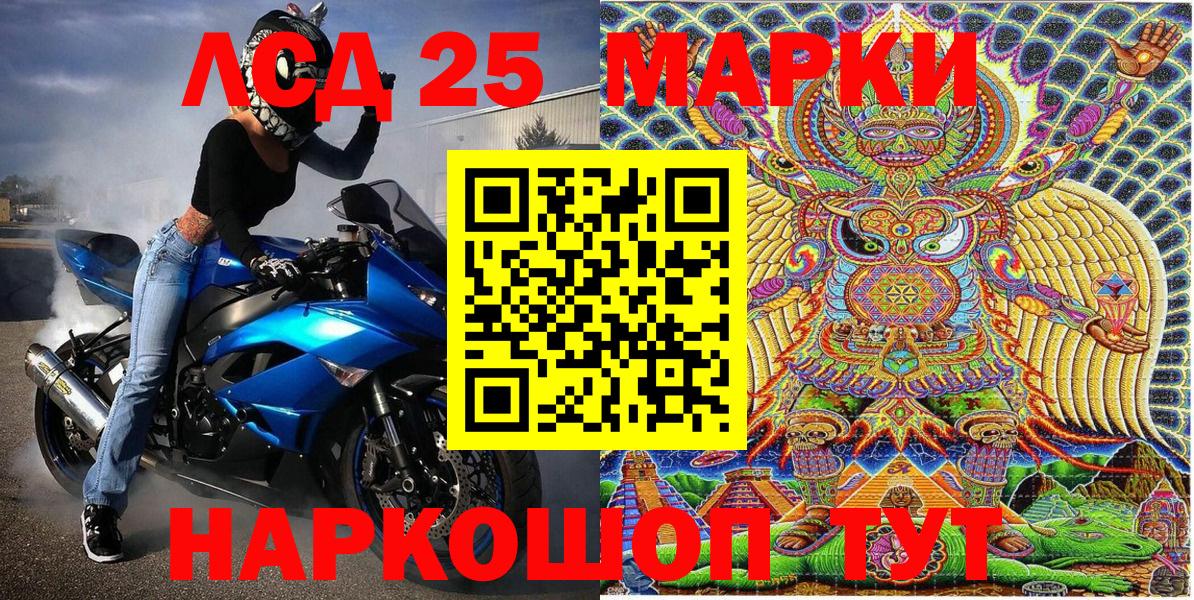 Наркотические марки 1,8мг  Марки N-bome  Новокубанск  Вход с VPN 
