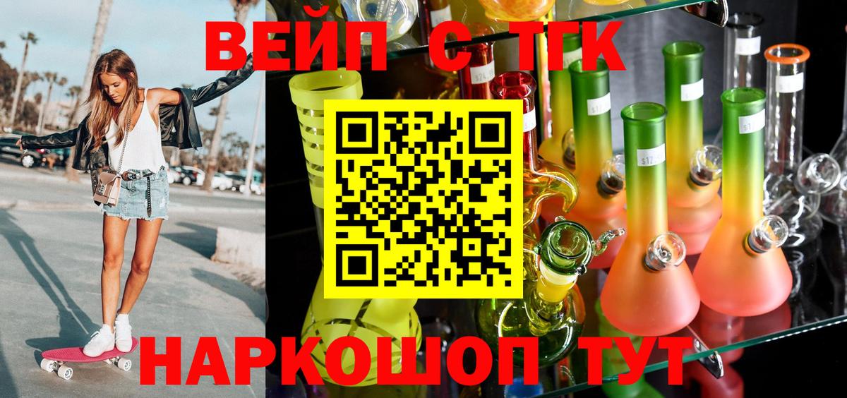 МЕГА ссылки  Вход с VPN  Новокубанск  Дистиллят ТГК вейп 